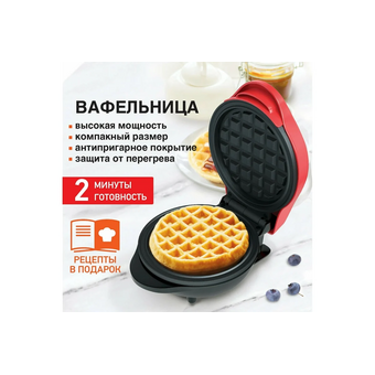  Вафельница Daswerk 455522 