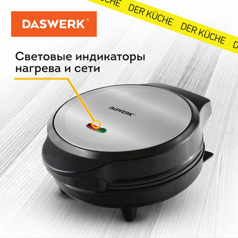  Вафельница Daswerk WM-5 (455652) 