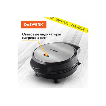  Вафельница Daswerk WM-9 (455660) 