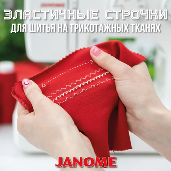  Швейная машина Janome 2323 