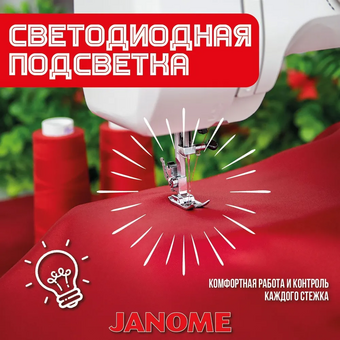  Швейная машина Janome 2323 