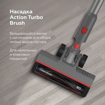  Пылесос BQ VCA0103H Серый 