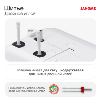  Швейная машина Janome XV-3 
