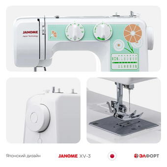  Швейная машина Janome XV-3 