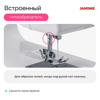  Швейная машина Janome XV-3 