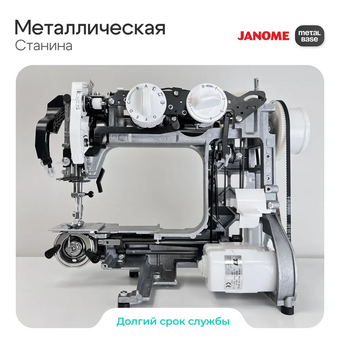  Швейная машина Janome XV-3 