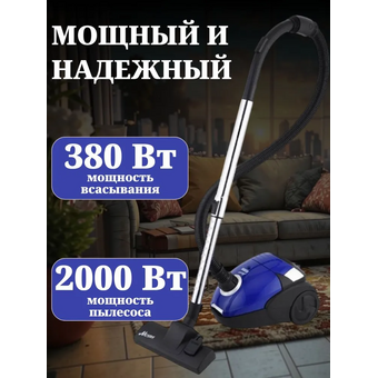  Пылесос Мечта ПБМ01 синий 