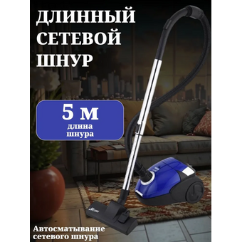  Пылесос Мечта ПБМ01 синий 