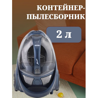  Пылесос МЕЧТА ПБЦ01 синий 