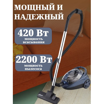  Пылесос МЕЧТА ПБЦ01 синий 