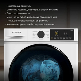  Стиральная машина Hyundai WFD8402 белый 