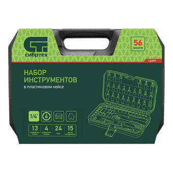  Набор инструментов Сибртех 13399 56 предметов 