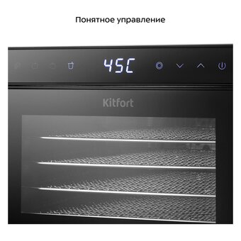  Сушилка для овощей и фруктов KITFORT КТ-4943 