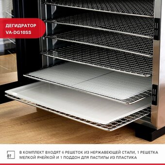  Сушилка для фруктов и овощей Viatto VA-DG10SS 160944 нерж 