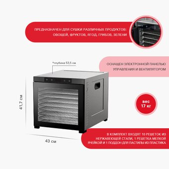  Сушилка для фруктов и овощей Viatto VA-DG10SS 160944 нерж 