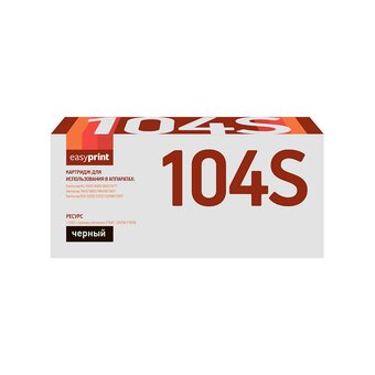  Картридж Easyprint MLT-D104S (LS-104S) для Samsung ML-1660/1860/SCX-3200/3205/3207 (1500 стр.) с чипом 