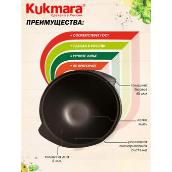  Кастрюля KUKMARA к37а 3.5л 
