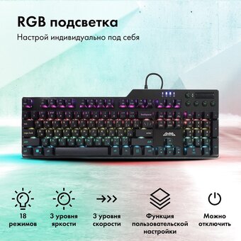  Клавиатура GMNG GG-KB765XP черный 