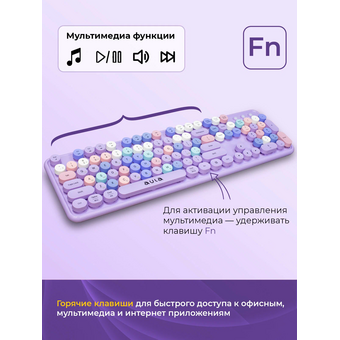  Комплект клавиатура и мышь AULA AC306 Purple-Colorful 