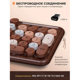  Комплект клавиатура и мышь AULA AC306 Coffee-Colorful 