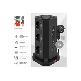  Сетевой фильтр Qumo Power Tower Pro PD 8SP4U (P-0004) 