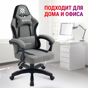  Игровое кресло Defender 64027 Lumen Grey 