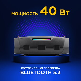  Портативная колонка DEFENDER Beatbox 40 (65640) 