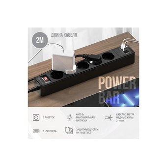  Сетевой фильтр Qumo Power Bar 5SP4U (P-0005) 