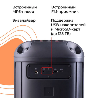  Колонка портативная DEFENDER Boomer 45 (65245) 