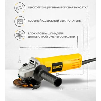  Углошлифовальная машина DeWalt DWE4117-QS 