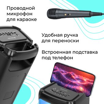  Портативная колонка DEFENDER Concerto (65084) 