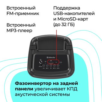  Портативная колонка DEFENDER Concerto (65084) 