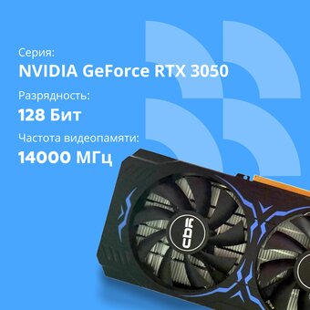  Видеокарта CBR RTX3050 8Gb (VGA-STX3050-8G-RTL) GDDR6, 128bit, 1552-1777Mhz, 1*DP + 1*HDMI 2.1 + 1*DVI, 130W, Ret 