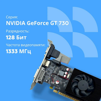  Видеокарта CBR GT730 2Gb (VGA-STXT730-2G-RTL) DDR3, 128bit, 700Mhz, 1*HDMI + 1*DVI + 1*VGA, 49W, Ret 