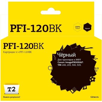  Картридж T2 PFI-120BK (IC-CPFI-120BK) черный для Canon imagePROGRAF TM-200/205/300/305 с чипом 
