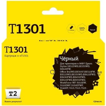  Картридж T2 C13T13014010 (IC-ET1301) черный для Epson Stylus SX525WD/Office B42WD/WF7015/7515 с чипом 