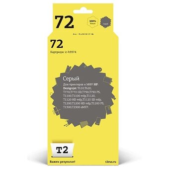  Картридж T2 C9374A (IC-H9374) №72 для HP Designjet T610/T620/T770/T790/T1100/T1200/T1300/T2300, серый, 600 стр. 