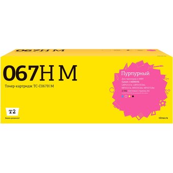  Картридж T2 067H M/5104C002A (TC-C067H M) пурпурный для Canon i-Sensys LBP631Cw/LBP633Cdw/MF651Cw/MF655Cdw/MF657Cdw (2350 стр.) с чипом 
