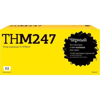  Картридж T2 TC-KTM247 (THM247) для Катюша P247/M247 (13000стр.) с чипом 