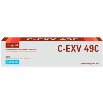  Картридж Easyprint C-EXV49C (LC-EXV49C) голубой для Canon iR ADV C3320/3320i/3325i/3330i/3530i/3525i/3520i (19000 стр.) 