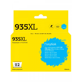  Картридж T2 C2P24AE IC-HC2P24A (HC2P24A №935XL) голубой для HP Officejet Pro 6230/6830 с чипом 