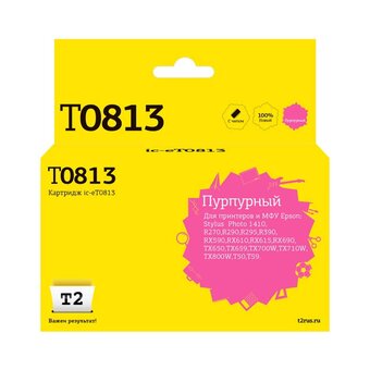  Картридж T2 C13T08134A/C13T11134A (IC-ET0813) пурпурный для Epson Stylus Photo R270/R290/R390/RX690/TX700 с чипом 