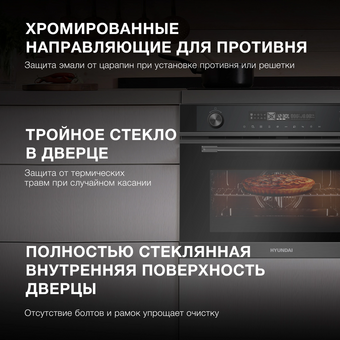  Встраиваемый духовой шкаф Hyundai HMEO 6540 DX черный 