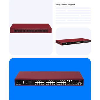  Коммутатор управляемый QTech QSW-3750-28T-POE-AC-R (L2+) 24x1Гбит/с 4SFP 370W 