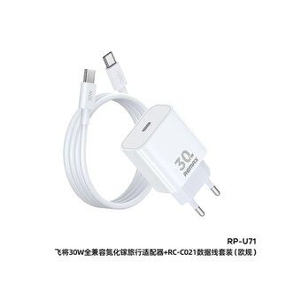  СЗУ REMAX RP-U71 Figen Series 30W All-compatible GaN Charger+ RC-CO21 Data Cable Set EU White 