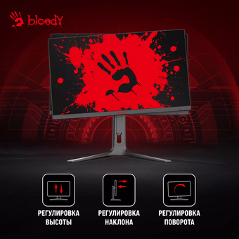  Монитор Bloody MN272Q светло-серый 