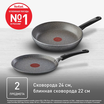  Сковорода Tefal Natural Cook 4213122 22см (9100053993) 