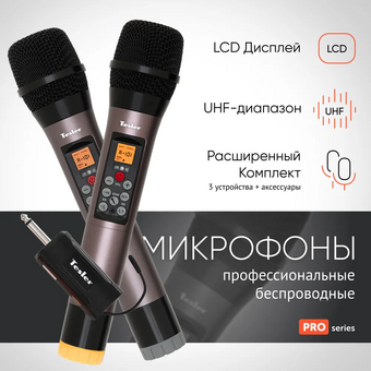  Караоке микрофон TESLER WMS-740 