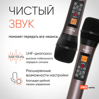  Караоке микрофон TESLER WMS-740 