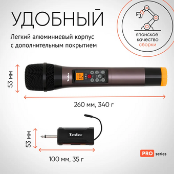  Караоке микрофон TESLER WMS-740 